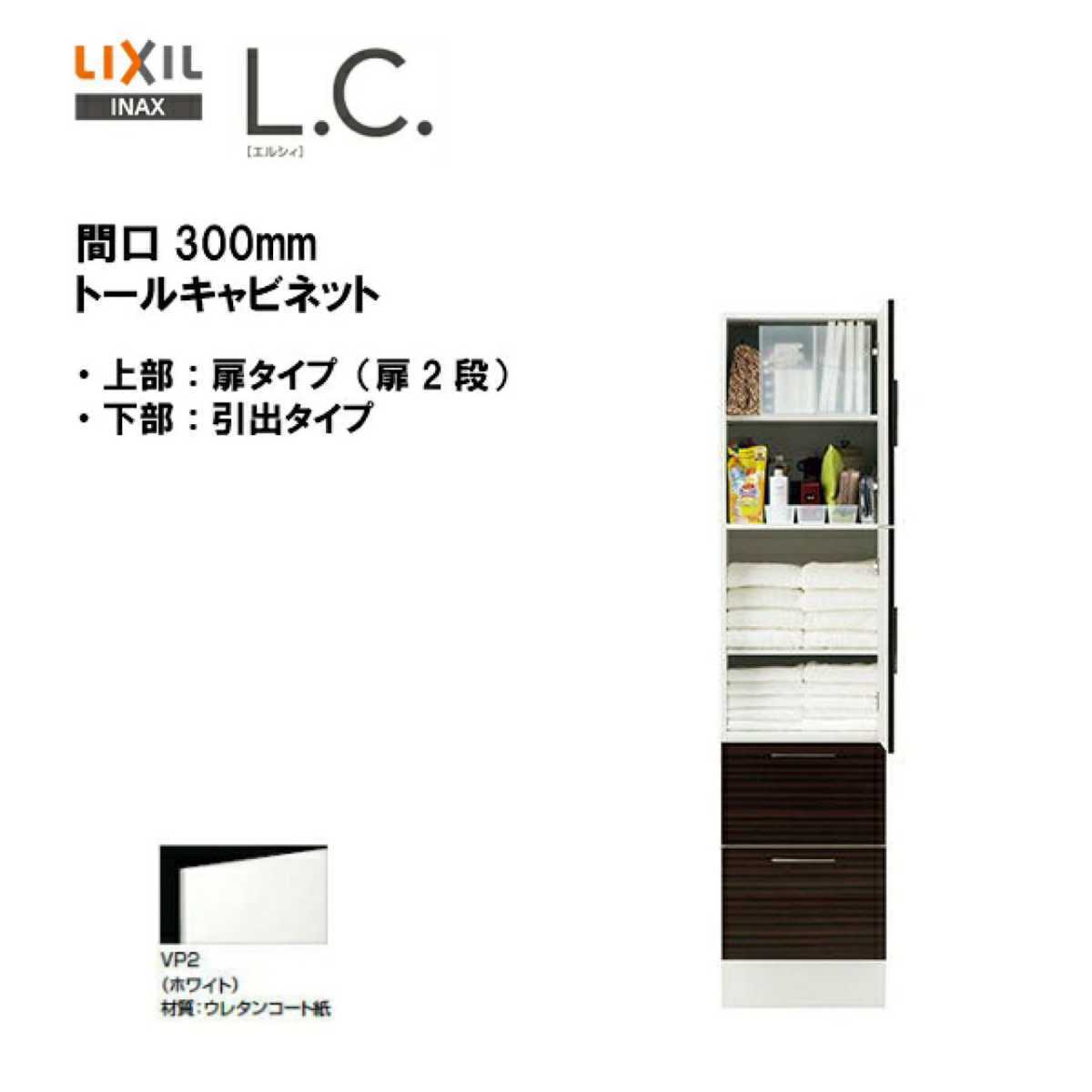 LIXIL Yahoo!オークション 「lixil エルシィ」の落札相場・落札価格 
