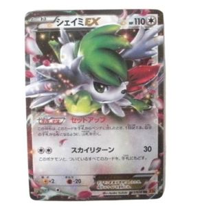 ポケモンカード シェイミｅｘのヤフオク の相場 価格を見る ヤフオク のポケモンカード シェイミｅｘのオークション売買情報は11件が掲載されています