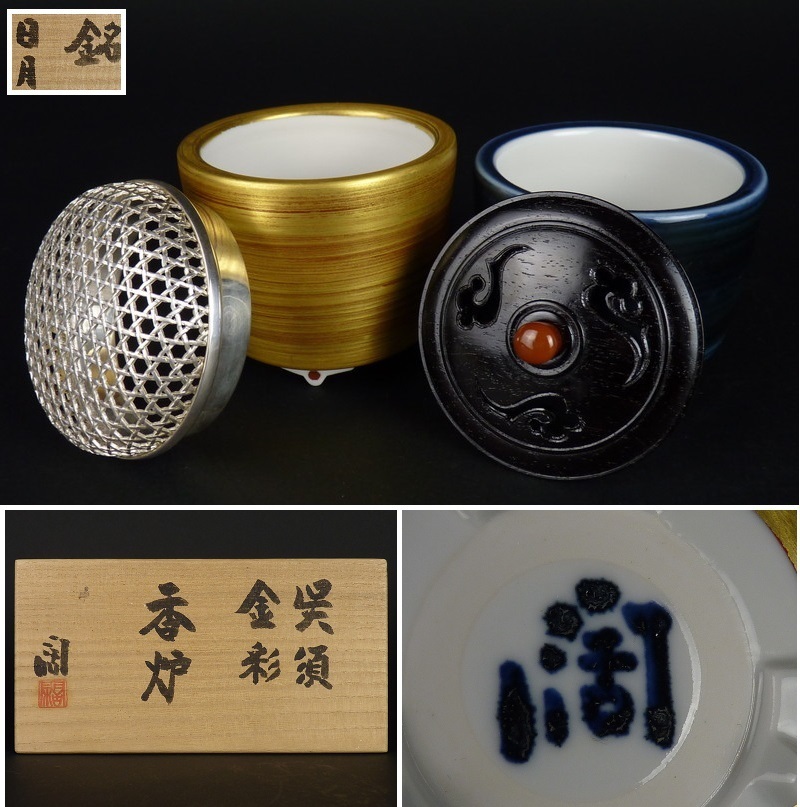 紀州焼 那智黒茶碗 工芸品 那智黒 佳香寒川栖豊 『裏千家』鵬雲斎宗匠