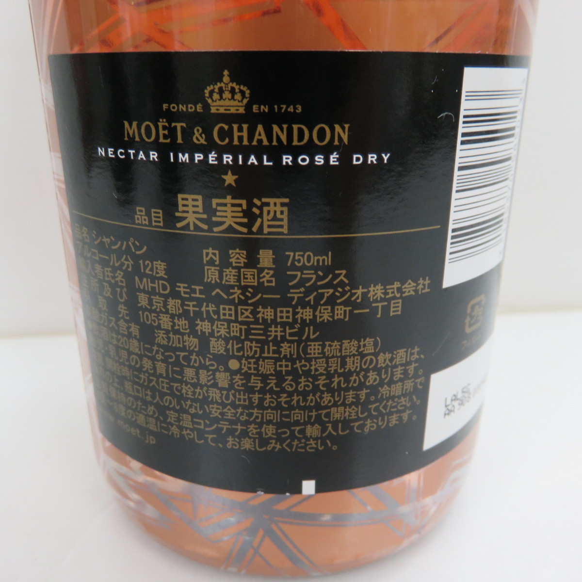 1円～ モエ・エ・シャンドン MOET & CHANDON NIR ネクター アンペリアル ドライロゼ 12％ 750ml 未開栓 8080 エ モエ・エ・シャンドン モエ 8本set□未開封 白 □1円