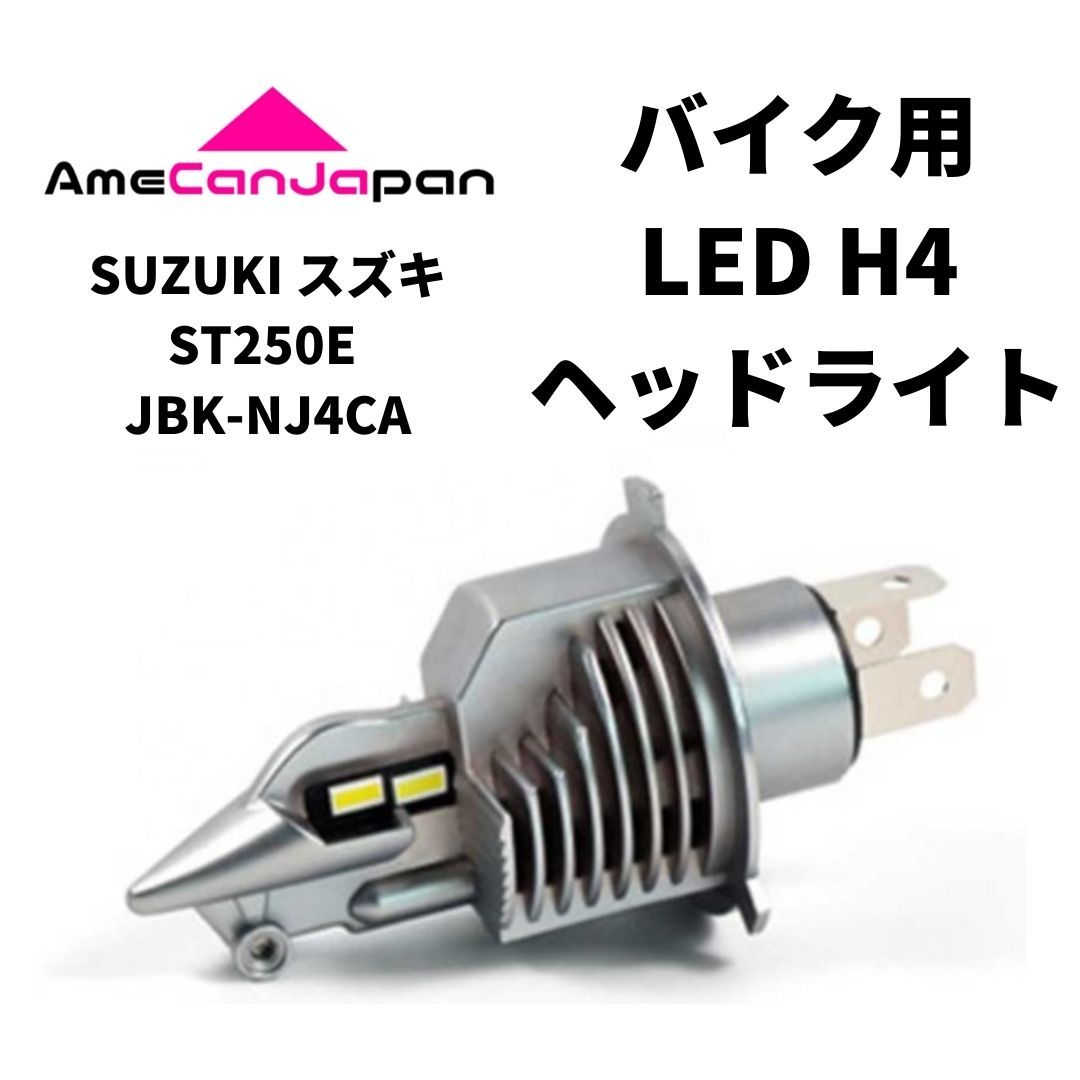 スズキ ST250 ＳＴ２５０ Ｅタイプ JBK-NJ4CA Eタイプ ST250E SUZUKI JBK-NJ4CAの諸元・スペック情報 ヘッドライト 2008-2009 | ＮＪ４ＣＡ ホワイト フルノーマル SCEM