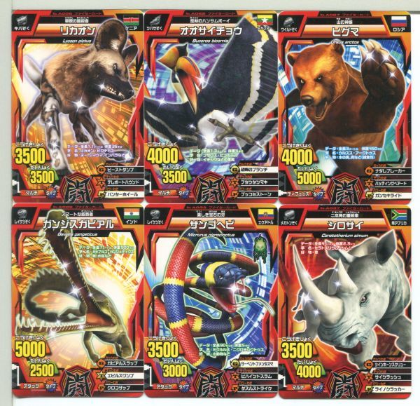アニマルカイザーデータカードダスセット グレートアニマルカイザーゴッド データカードダス カード 48枚セット