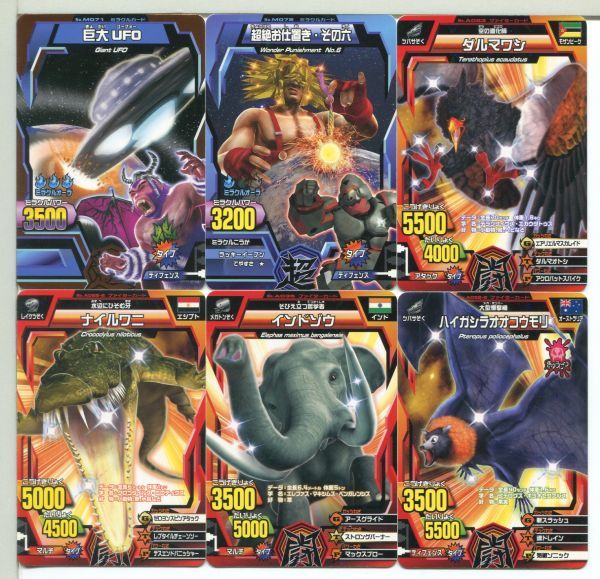 グレートアニマルカイザーゴッド データカードダス カード 48枚セット