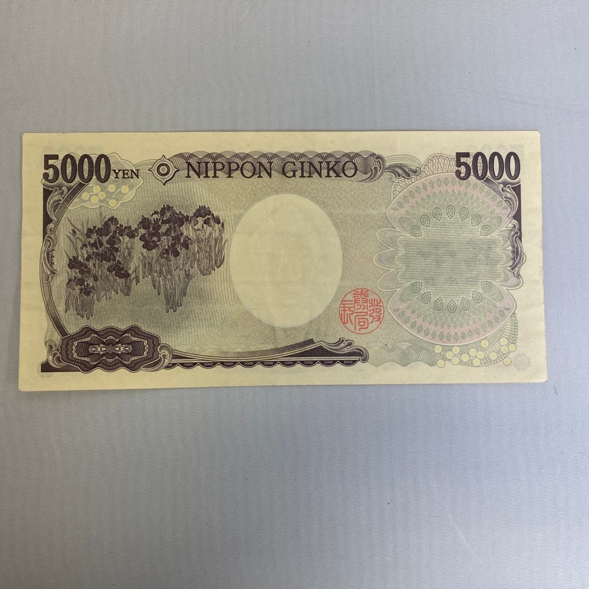 樋口一葉 横線入り エラー紙幣 5000円札 流通紙幣 5000円札 | 貨幣
