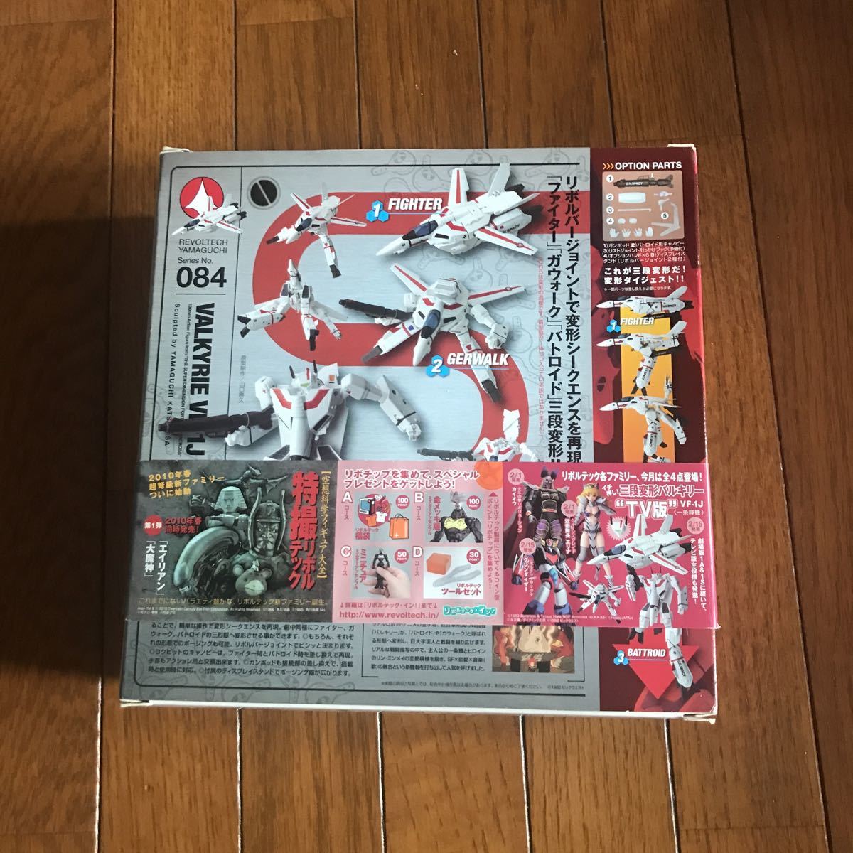 リボルテックヤマグチ マクロス バルキリー VF-1A 一条輝機　TV版_2