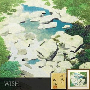 真作WISH木暮成起 【真作】【WISH】木暮成起 日本画 約10