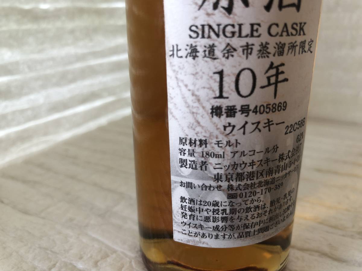 【新品未開封】ニッカウヰスキー 余市蒸溜所限定 Kaysun General Trading LLC.