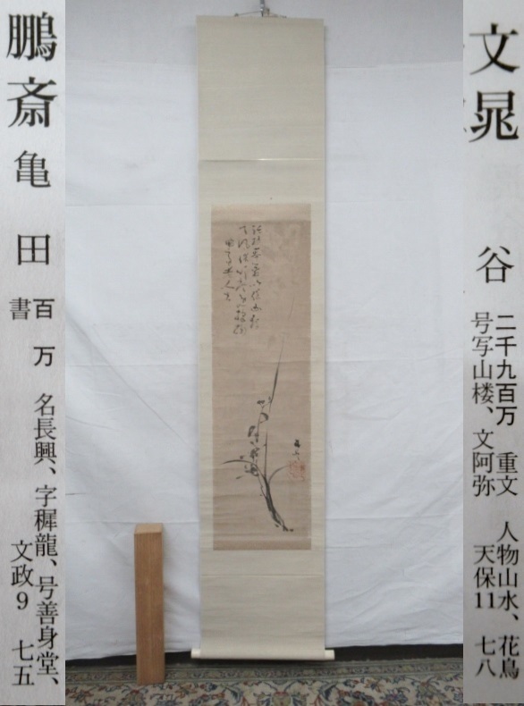 ⁄ Cosyo 古本、中古本、古書籍の 光琳百図（上下合本）墨刷文様絵本