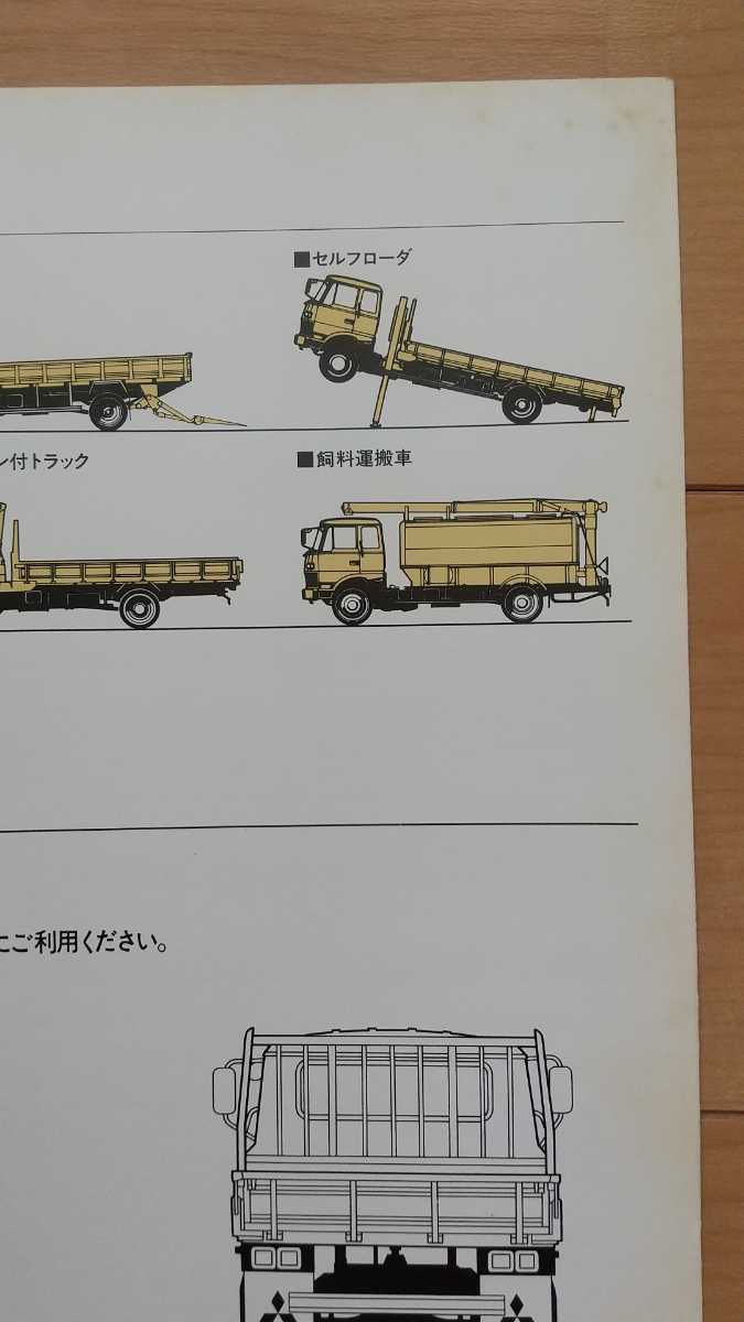 三菱ふそう FK 中型トラック カタログ セット 三菱ふそう 中型トラック FKシリーズ 本カタログ、カスタムキャブ