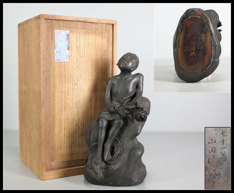 AO17 須賀月芳 香立 香合 共箱 栞 各共布 高岡銅器 二点揃 鋳銅製 【佳