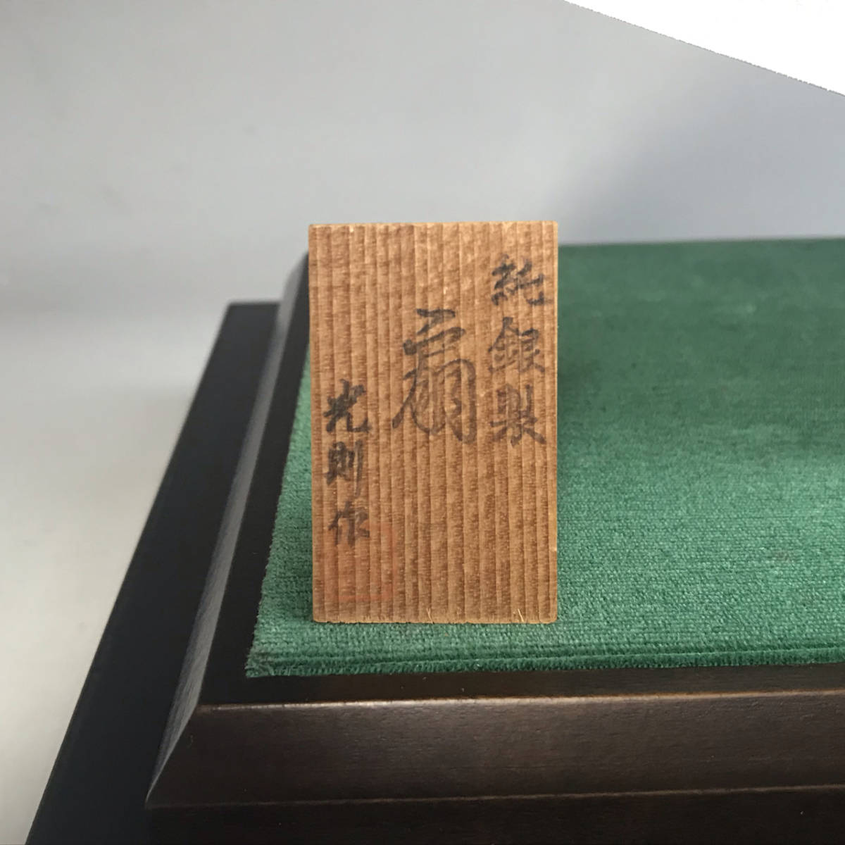 光則作 純銀 扇 置物 金属工芸品 0424 光則作 純銀 扇 置物 金属工芸
