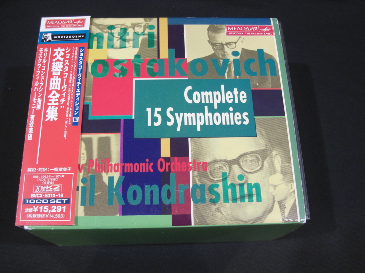 コンドラシン CD (10CD) - 「コンドラシン Yahoo!オークション