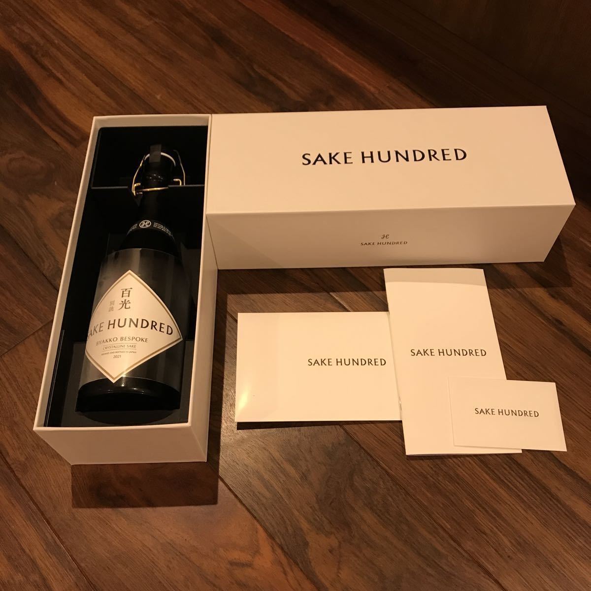 sake hundred 百光 2021 SAKE 【公式通販】