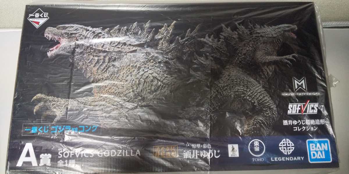 一番くじ ゴジラvsコング A賞 SOFVICS GODZILLA ゴジラ ソフビフィギュア 造形・彩色 酒井ゆうじ 新品未開封
