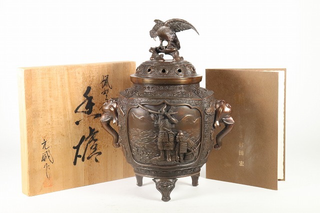 一点限り　高級　中古品　蝋型鋳銅 三つ足香炉 金工作家 村田宏作 Yahoo!オークション - 高岡銅器 村田宏◇蝋型鋳銅 造 WEBSHOP 村田宏 作