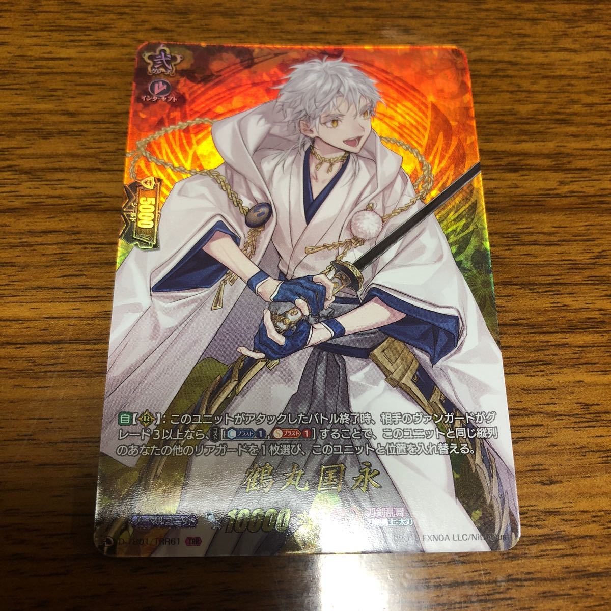ヴァンガード 刀剣乱舞 TRR 鶴丸国永 ヴァンガード 鶴丸国永 刀剣乱舞 D-