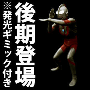 CCP1/6ウルトラマンBタイプ後期登場Ver. （CCP 1/6 特撮シリーズ vol  