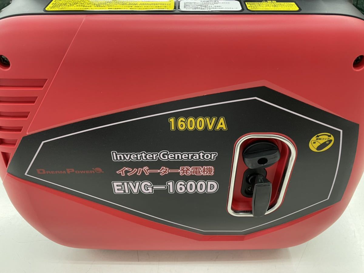 インバーター発電機 Dream Power EIVG-1600D 未使用品 ナカトミ