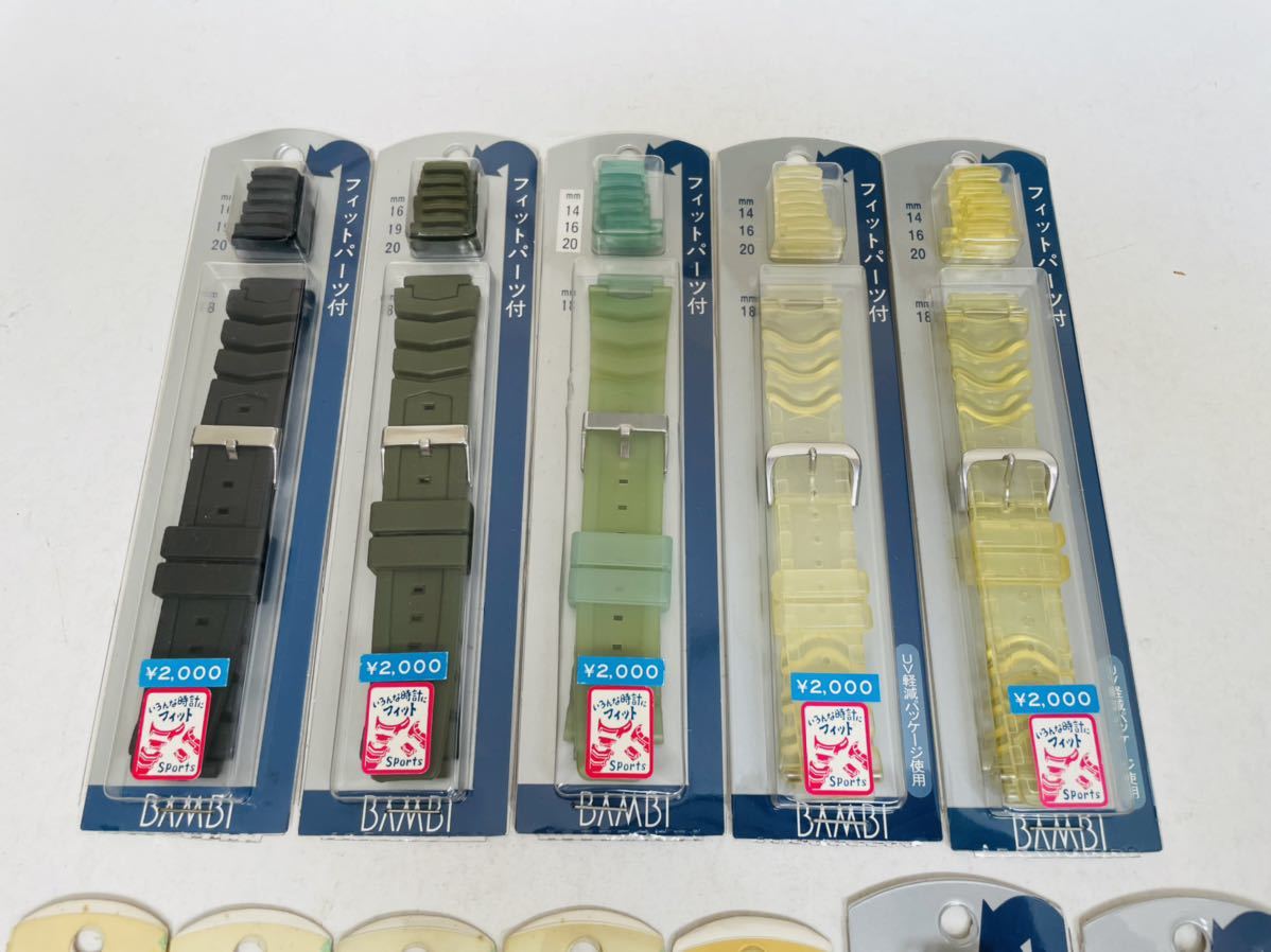 ☆1000円スタート☆　ダイバー用　ウレタンベルト　12本セット　（ 腕時計　ベルト　バンド　DIVER バンビ ウレタンバンド| セイコータイムラボ オンラインショップ ダイバーズ ダイバーの通販 ウレタンバンドの通販