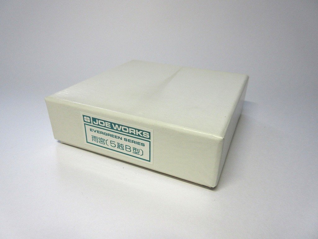 大人気，お得】 乗工社 JOE WORKS 雨宮 5トン B型： Bキット 「ジャンク」
