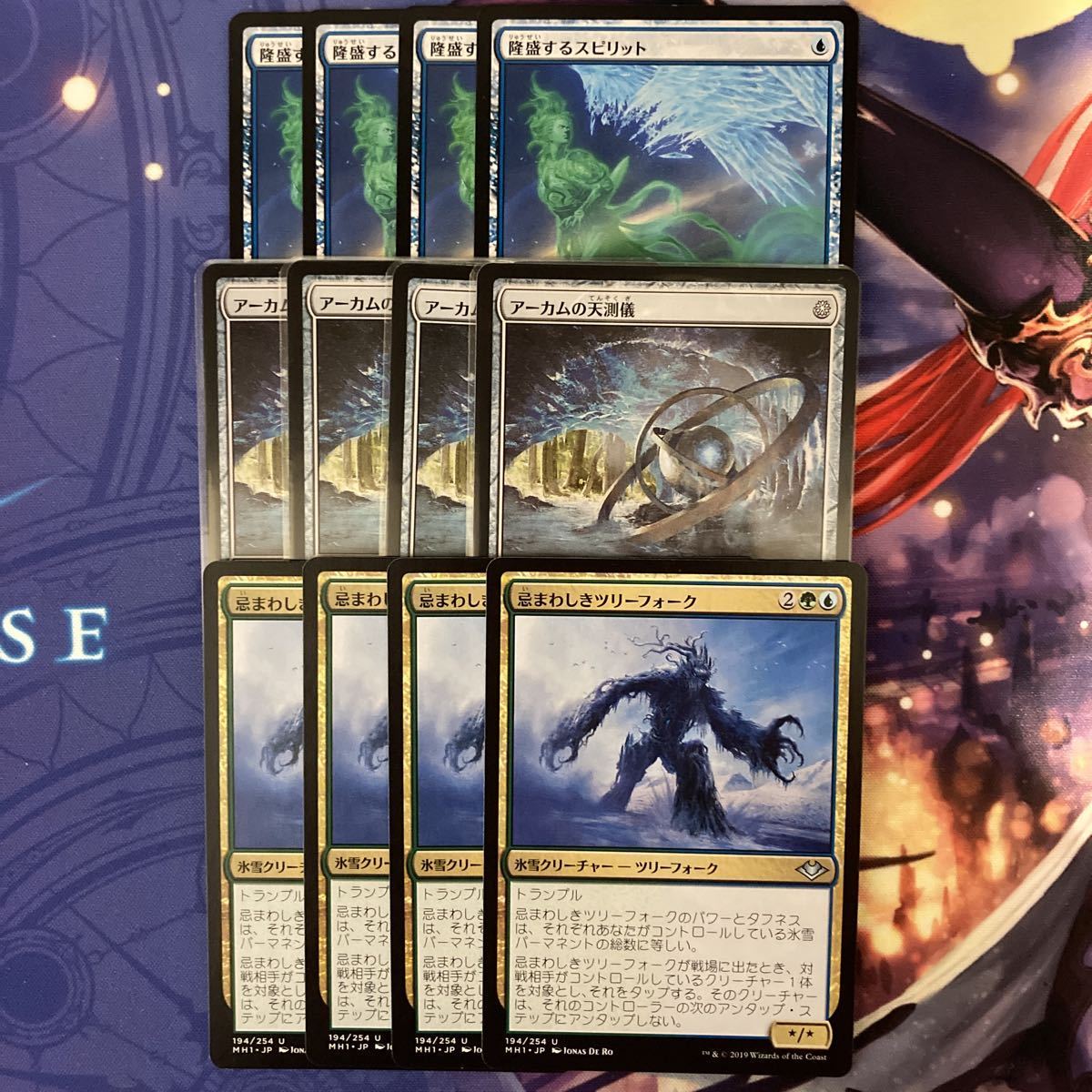 MTG 氷牙のコアトル、占術の岩床、真冬、北方行、隆盛するスピリットなど