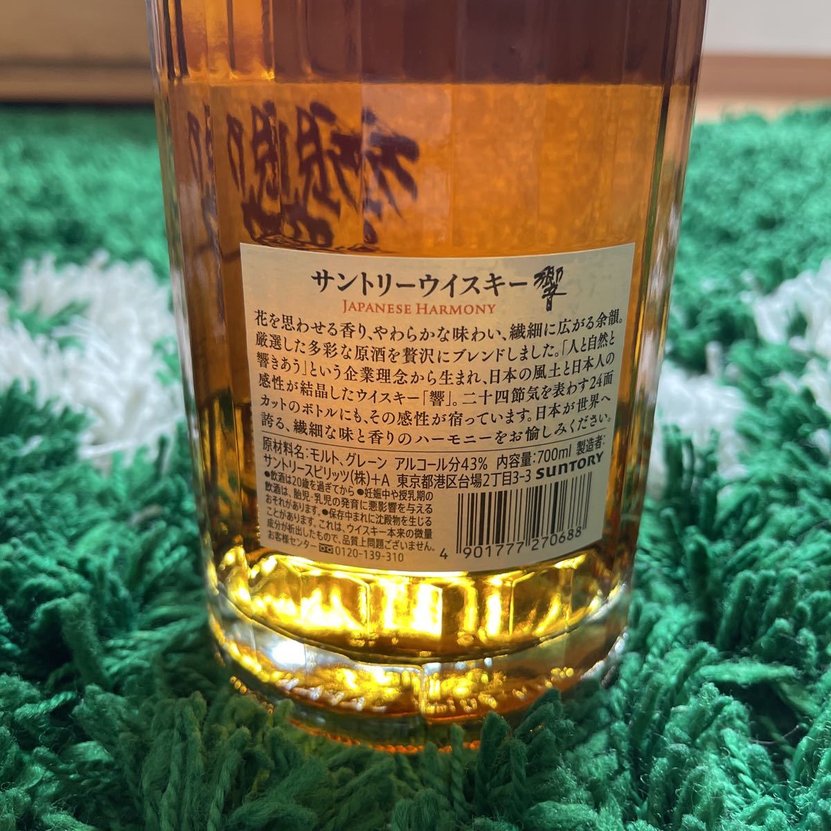 響 ジャパニーズハーモニー SUNTORY サントリーウイスキー Japanese