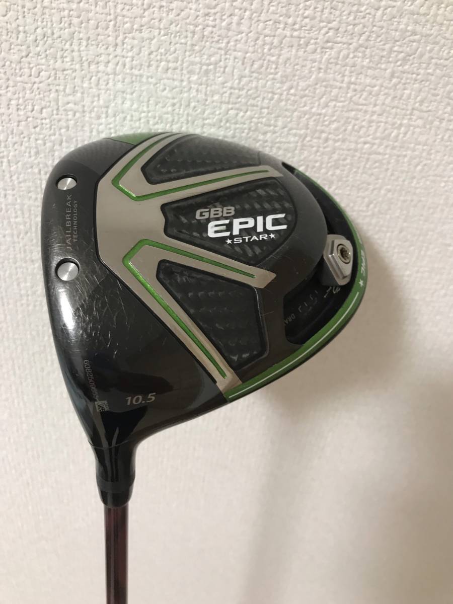 キャロウェイ エピックスター 10.5度 エボⅢ 569 S 程度良 EPIC