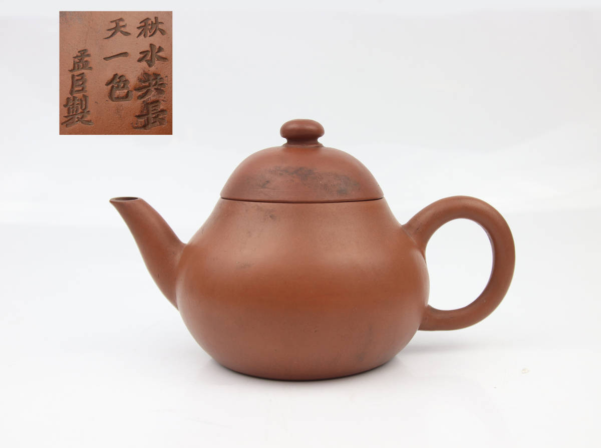 中国古玩 唐物 宋代 均窯 鉢 時代物 極上品 初だし品 C1722 中国