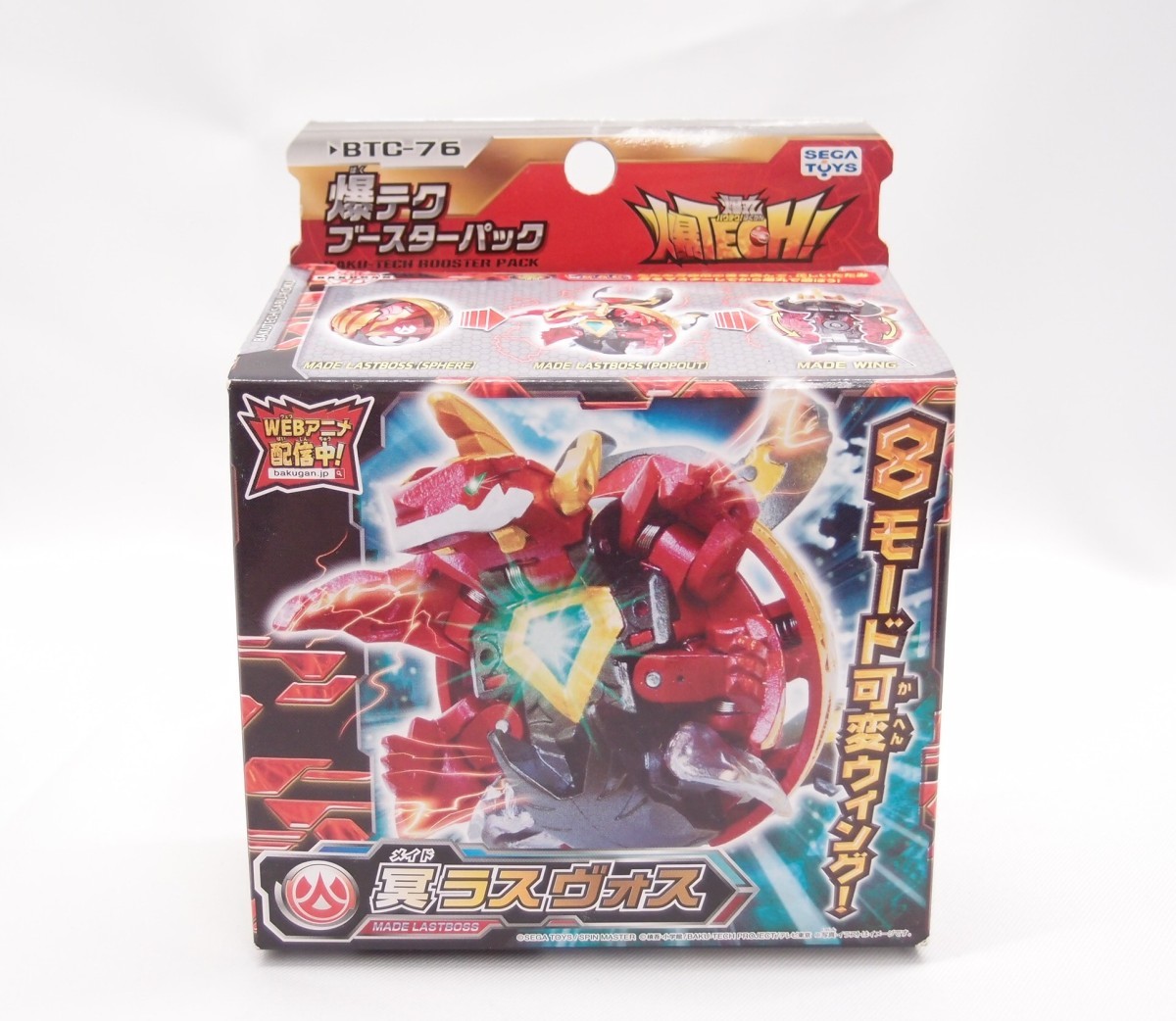 爆丸 冥ラスヴォス 【公式通販】