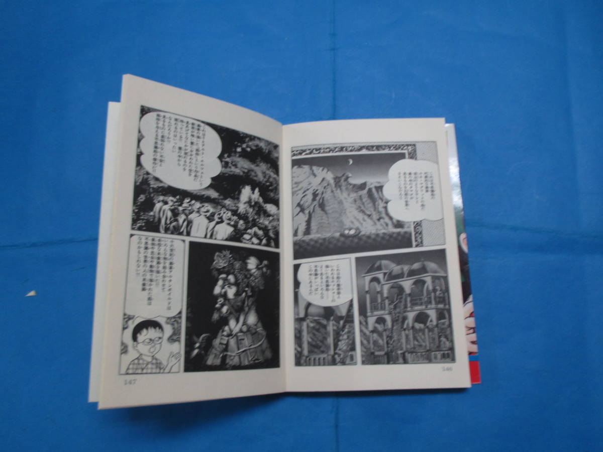 魔太郎がくる 全13巻 【公式通販】