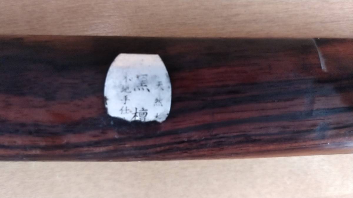 高級木刀 縞黒檀 小刀 送料無料 縞黒檀 稽古 純 希少 純日本製 国産
