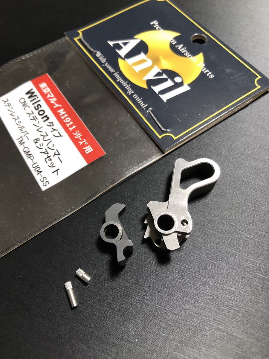 anvil 東京マルイ M1911シリーズ用 CNC アンビセーフティー Wilson 192
