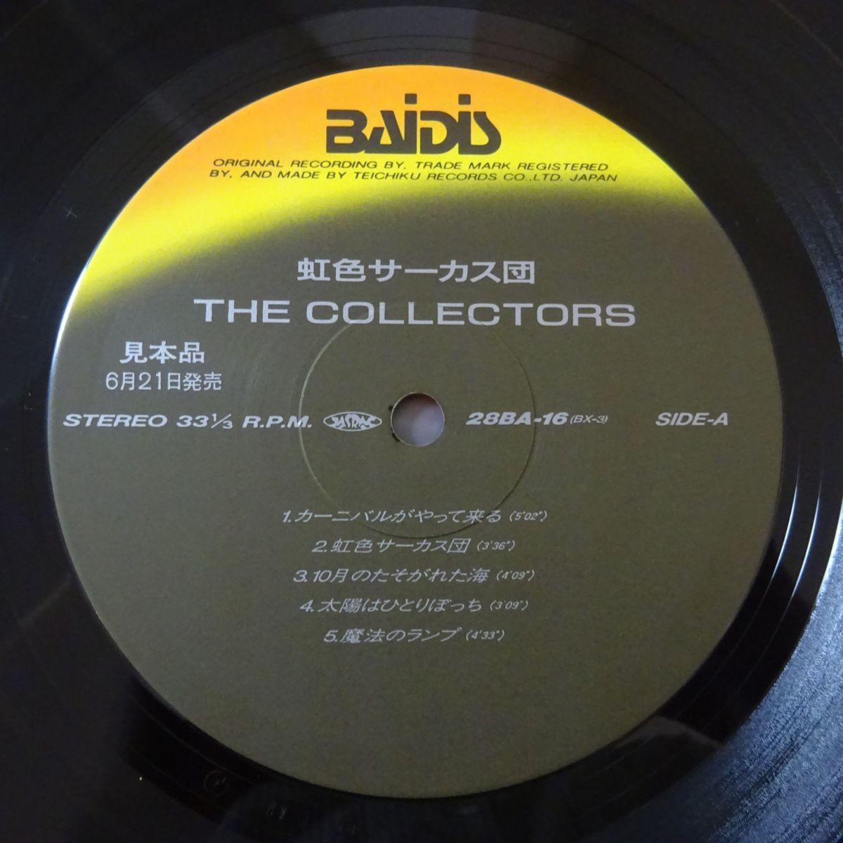 虹色サーカス団 - | YouTube COLLECTORS THE ザ・コレクターズ「虹色