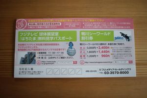 ヤフオク のチケット 金券 鴨川シーワールドの相場 価格を見る ヤフオク の鴨川シーワールドのオークションのチケット 金券売買情報は55件が掲載されています