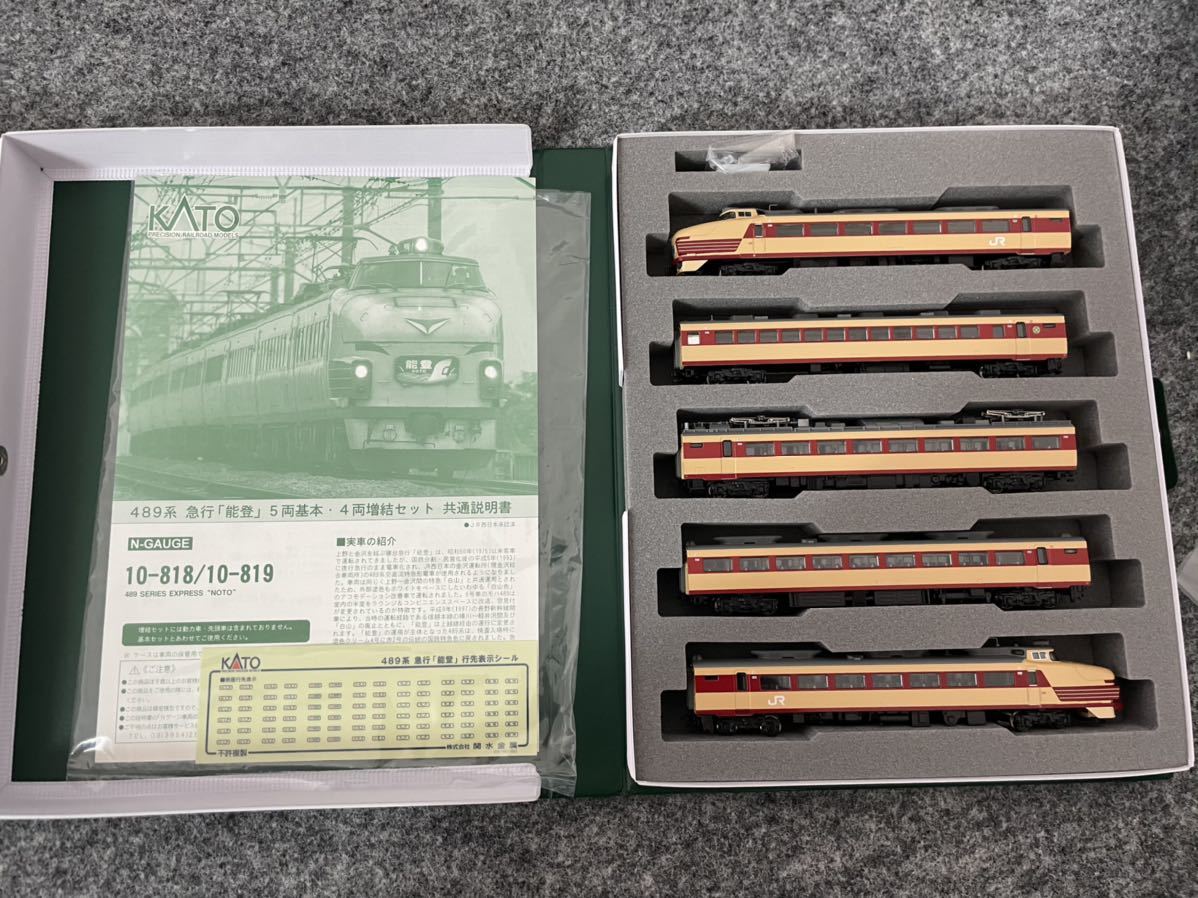 送料無料，低価 KATO 10-818 819 489系 急行能登