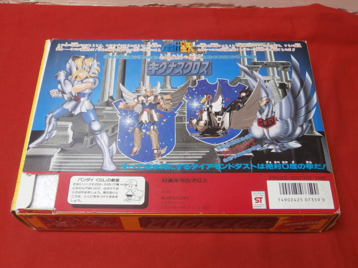 △3m 聖闘士星矢 キグナスクロス 白鳥座の聖衣 BANDAI 1987 キグナスクロス バンダイ 聖闘士星矢 バンダイ聖闘士聖衣大系（セイントクロス 白鳥座 白鳥