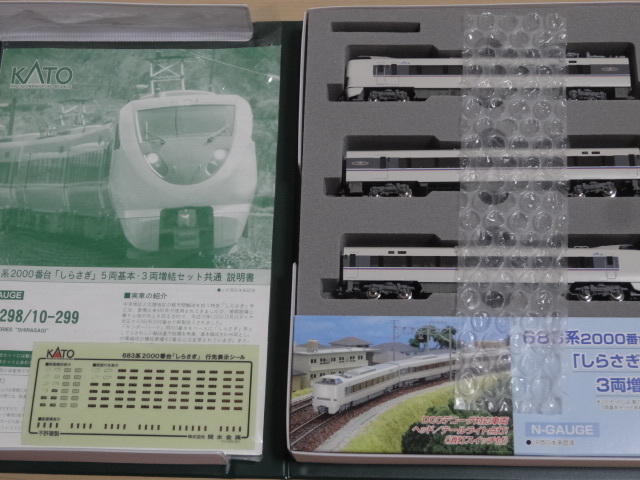 激安大特価，人気 Nゲージ KATO 683系2000番台特急電車 しらさぎ 3両増結セット 10-299(特急形電車)｜売買されたオークション情報、yahooの商品情報をアーカイブ公開 - オークファン 特急形電車