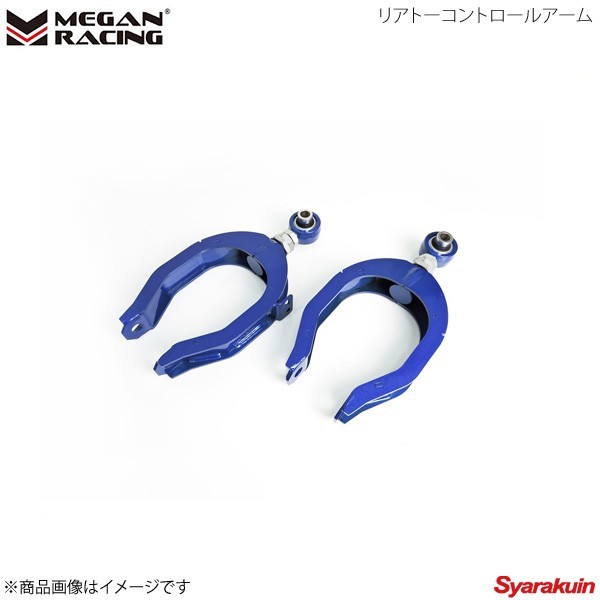 MEGAN RACING メーガンレーシング リアトーコントロールアーム
