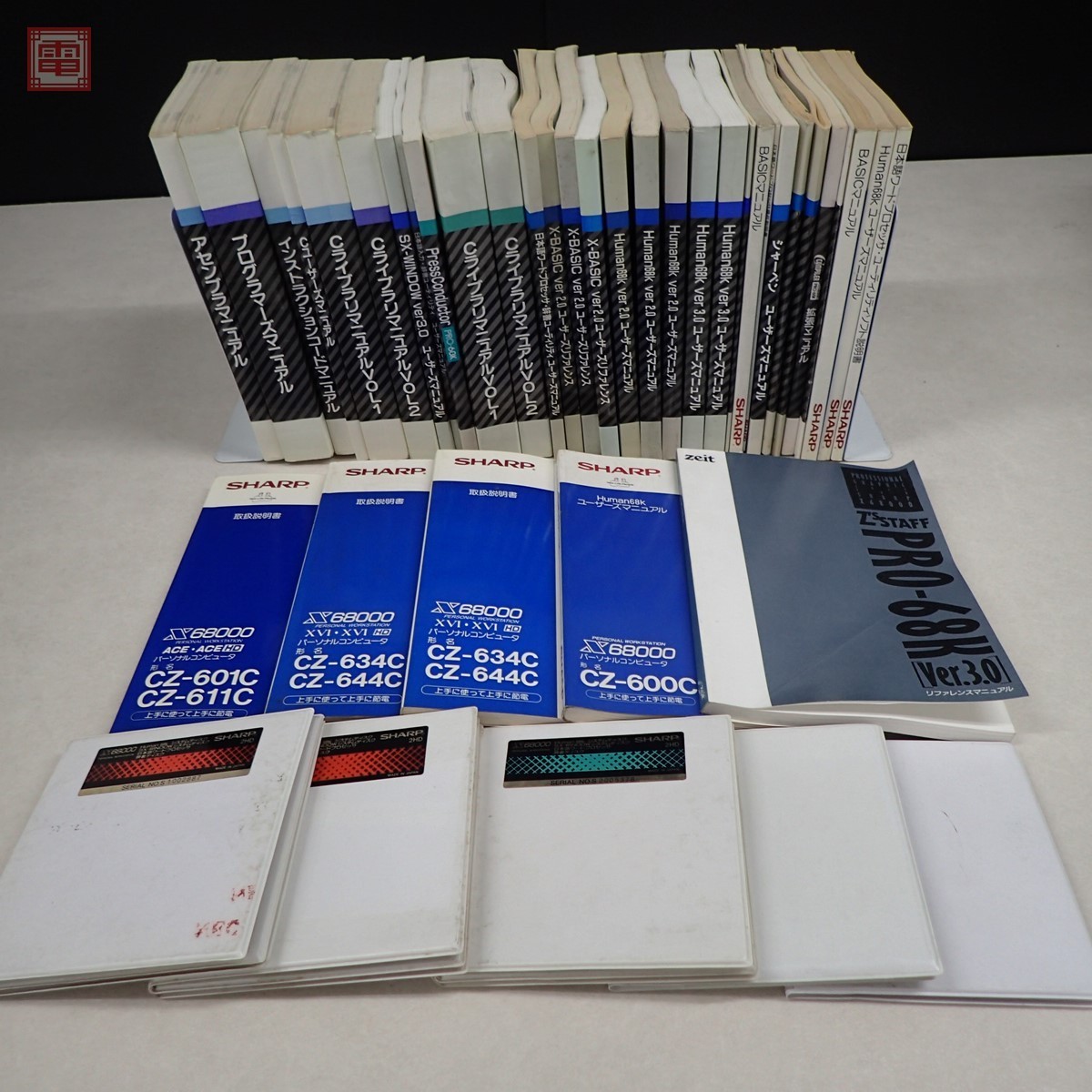 取説・FDのみ X-BASIC ver2.0ユーザーズリファレンス/X68000XVI取扱
