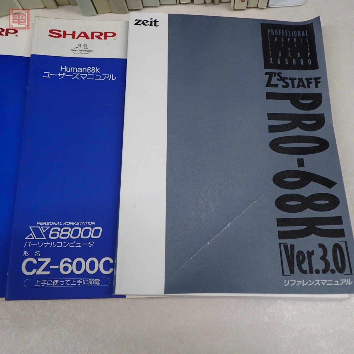 取説・FDのみ X-BASIC ver2.0ユーザーズリファレンス/X68000XVI取扱