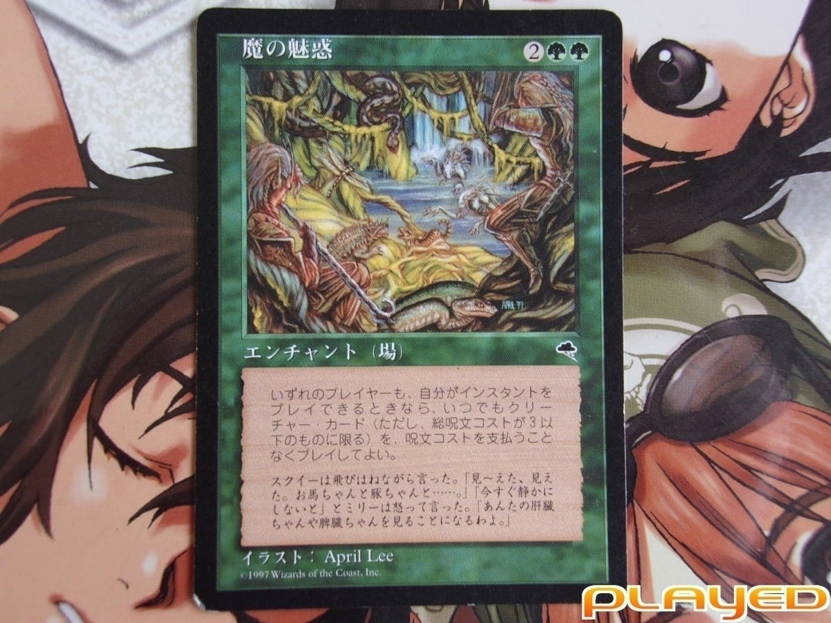 MTG 魔の魅惑 英語版 4枚セット 【公式通販】