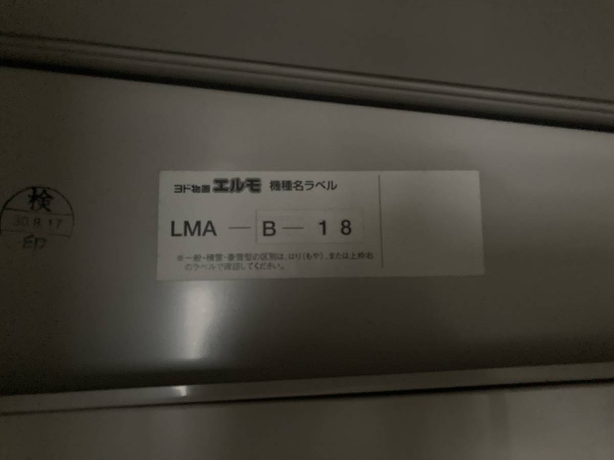 1154 YODOKO ヨドコウ 物置 エルモ LMD-1808 解体済 鍵あり 1.51 