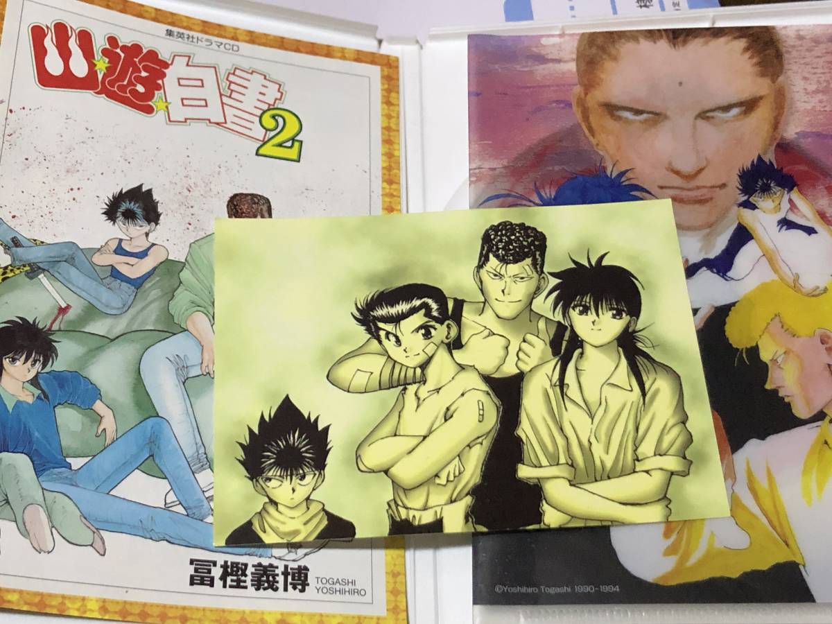幽 遊 白書 Cdセット Www Hermosa Co Jp