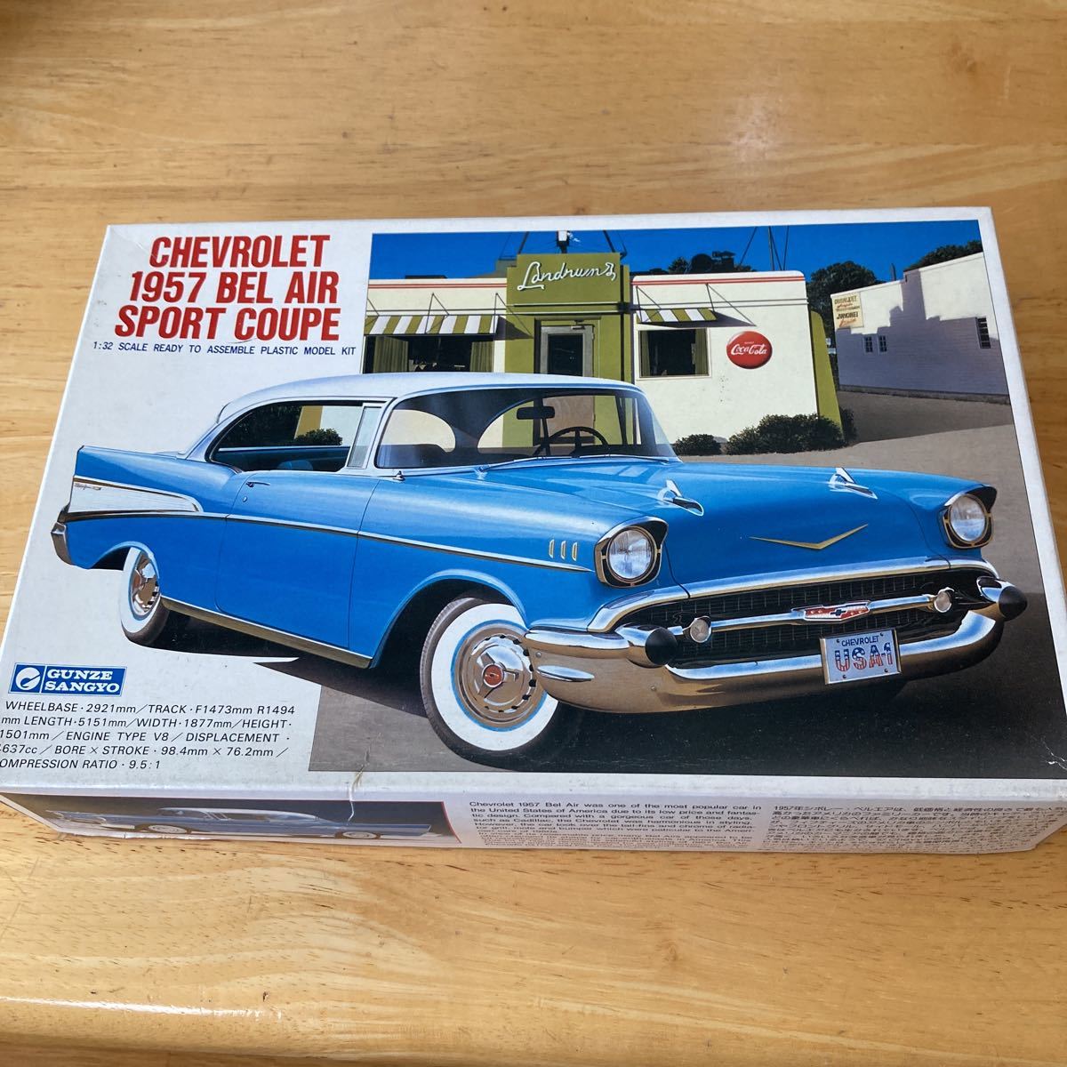 人気】【希少】シボレー ベルエア BELAIR 1957 プラモデル 未開封 レア 