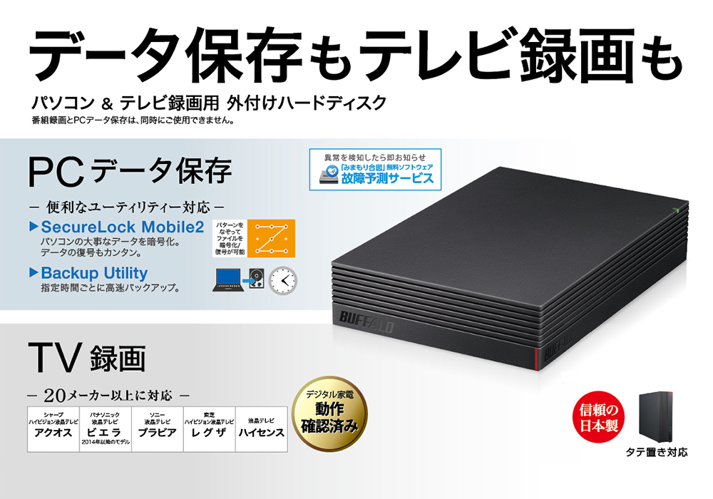 送料無料美品☆ BUFFALO 4TB 外付けHDD ☆テレビ