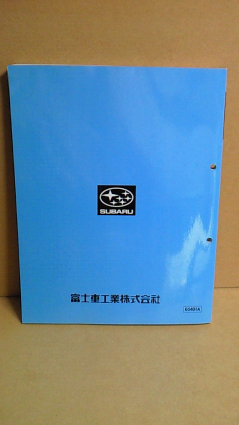 プレオ整備解説書 上巻 スバル プレオ 整備解説書 上巻