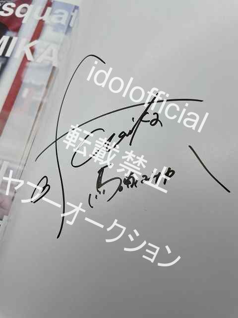 馬場ふみか 写真集 直筆サイン入り ふみかのまんなか 初版 福家 馬場ふみか 写真集 直筆サイン入り ふみかのまんなか 初版 福家