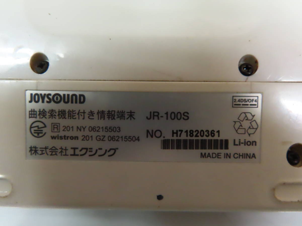 ジョイサウンド・JR-100S/2台・キョクナビ・中古品 ジョイサウンド