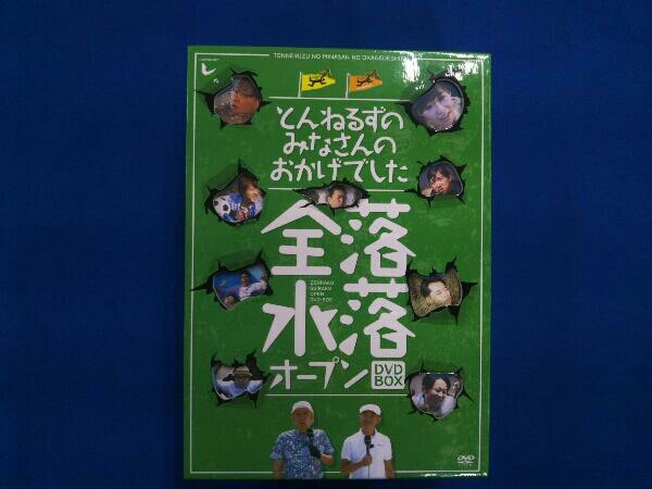 DVD とんねるずのみなさんのおかげでした 全落・水落オープンDVD-BOX