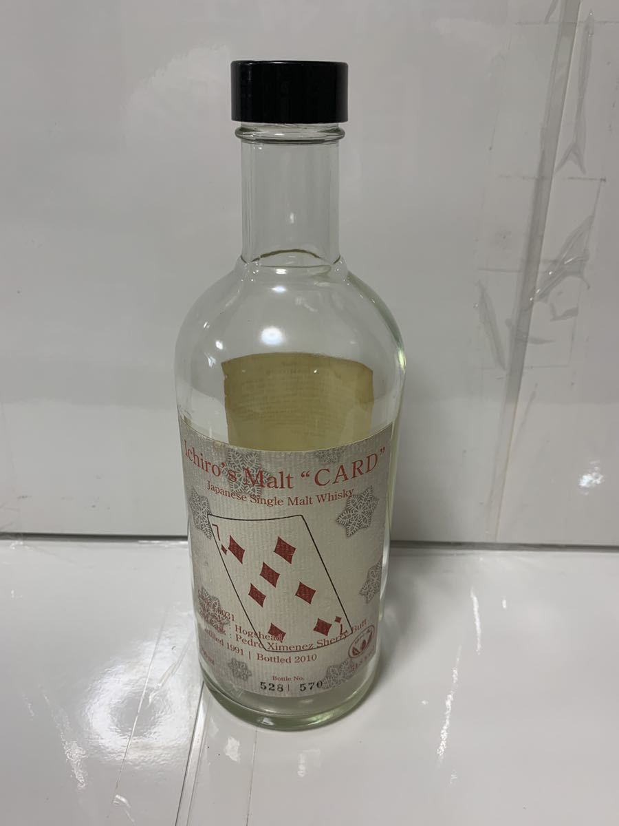 イチローズモルト カードシリーズ セブンオブダイヤモンズ空き瓶(日本  